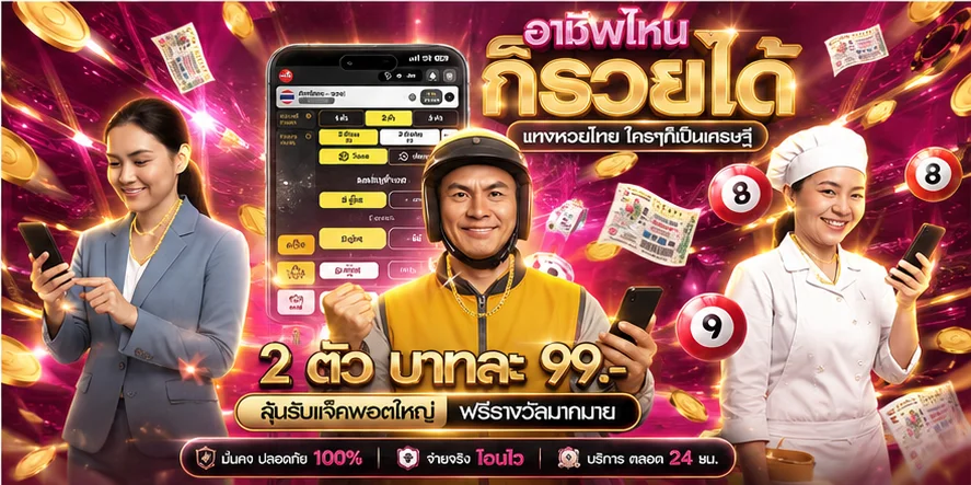 l86.live เว็บพนันออนไลน์ครบวงจร สมัครง่าย เล่นได้ทุกวัน