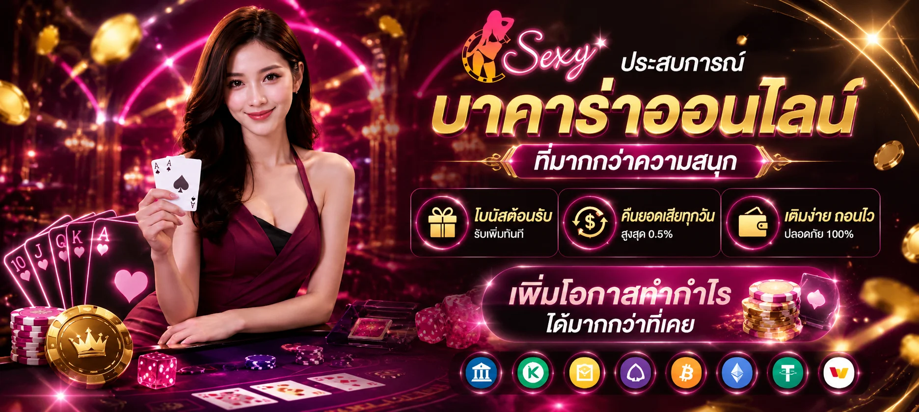 โต๊ะคาสิโนสดบน l86.live คาสิโน บาคาร่าและรูเล็ต